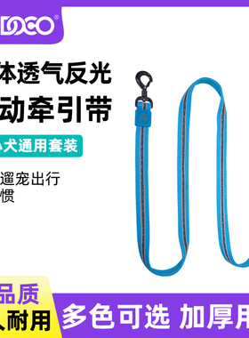 DOCO可手持可腰牵立体反光狗狗牵引绳狗链子小型中大型犬宠物用品