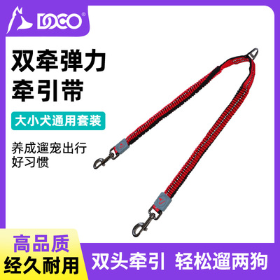 DOCO狗狗牵引绳防爆冲