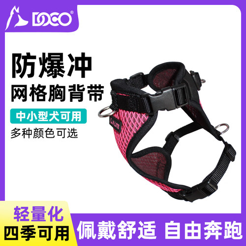 DOCO法斗泰迪宠物用品胸背带