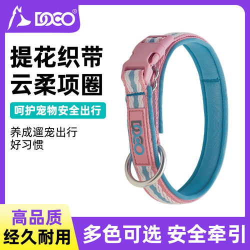 DOCO轻便防丢狗项圈中小型犬