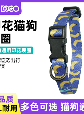 DOCO印花猫狗项圈防丢宠物项圈耐磨舒适猫咪脖套轻松便捷坚固耐用