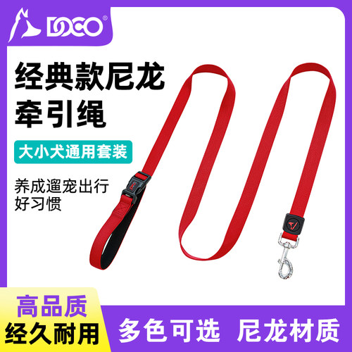 DOCO可手持中大型犬狗狗牵引绳