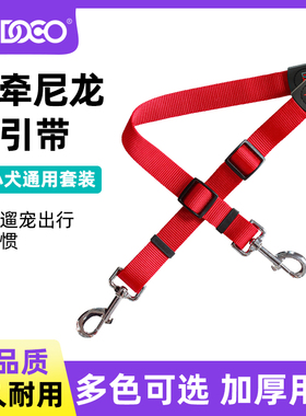 DOCO宠物牵引带双头牵引绳小型中大型犬一拖二两只狗狗宠物用品