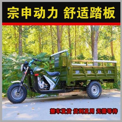 宗申动力汽油三轮摩托车货运工程车厢自卸农用燃油水冷载重王三轮