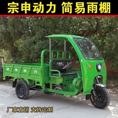 新款宗申发动机汽油三轮摩托车燃油自卸车农用带雨棚载重王家用