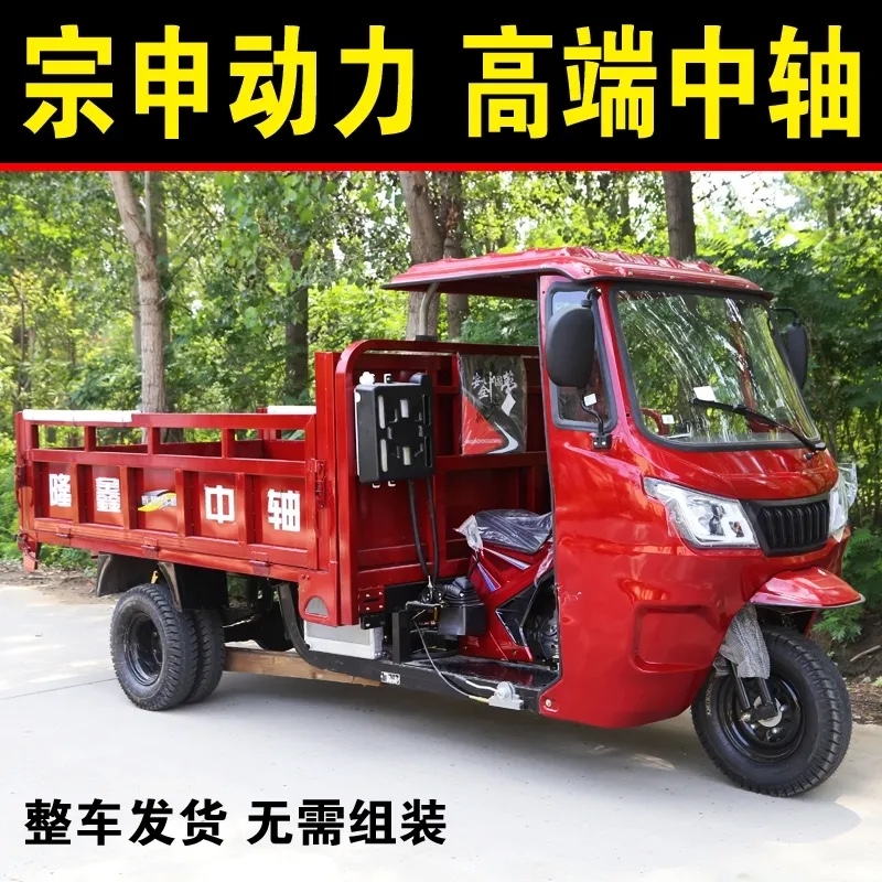 半棚三轮摩托车燃汽油隆鑫动力自卸五轮发动机农用货运豪华三轮车,摩托车/装备/配件,摩托车整车,淘宝优惠券,粉丝福利购,淘宝优惠卷