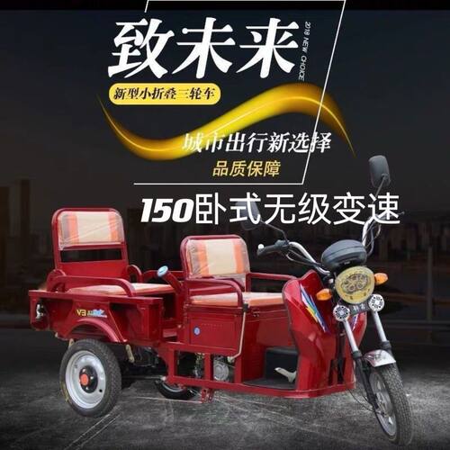 宗申110-125c风冷汽油三轮摩托车残疾人老年人代步休闲助力燃油车