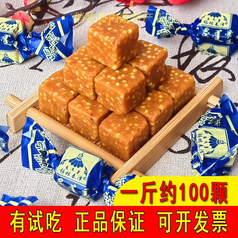 锡林春泽乳清酸奶糖内蒙古酸奶炒米糖芝麻奶方年货炒米酸奶糖喜糖