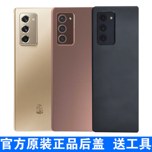 适用三星ZFold2原装电池盖F9160原厂后盖W21玻璃后壳TB版折叠屏5G