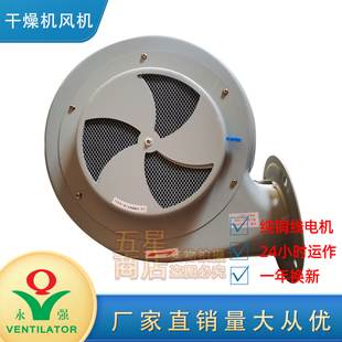 永强干燥机鼓风机注塑烘箱马达烤箱吹风机烘料机PF50BT耐高温25KG