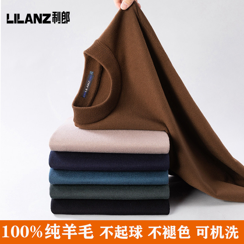 冬季新款利郎男装羊毛衫半高领加厚套头纯色长袖针织羊绒打底毛衣