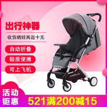 yuyu婴儿可坐可躺鸿羽/轻便婴儿车1