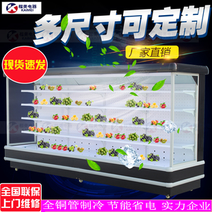 风幕柜立式 饮料柜水果保鲜柜超市商用冷柜水果风幕柜点菜柜串串柜