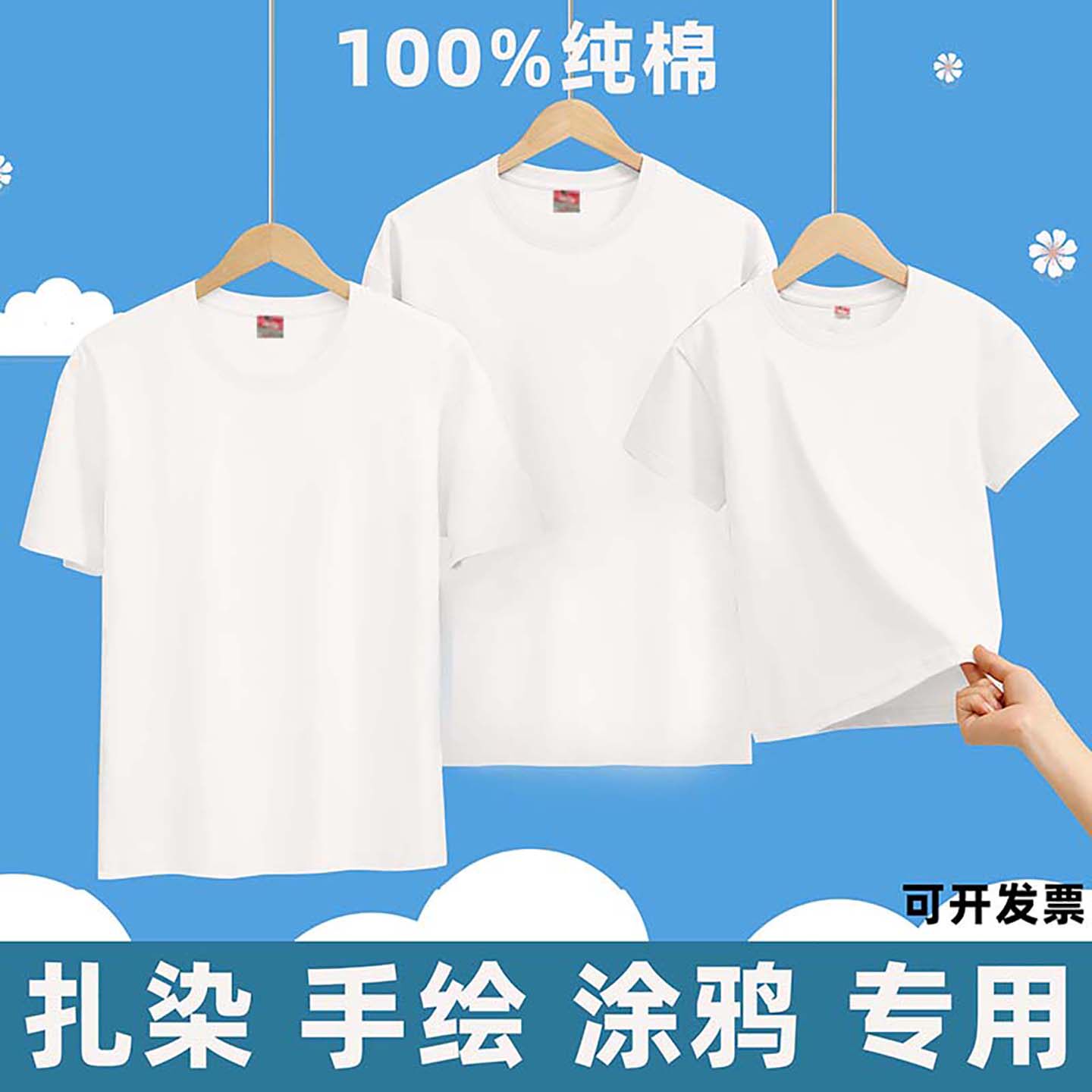 纯棉全空白色T恤扎染短袖儿童拓蜡染衣服手绘画涂鸦DIY亲子文化衫