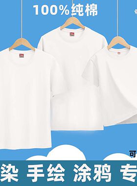 纯棉白色T恤扎染手绘短袖diy衣服