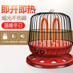 鸟笼取暖器节能小太阳家用办公电烤炉电暖炉烤火炉小型烤火器台式