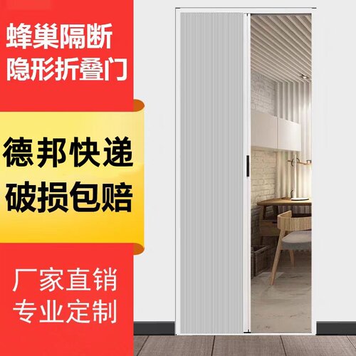 隐形蜂巢帘折叠推拉门防风厨房卫生间阳台卧室铝合金隔断门防油烟