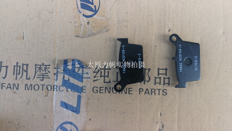 力帆摩托原厂配件LF150-5U/5D/KPMINI前后制动片刹车皮前刹车片