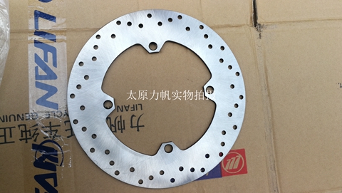力帆配件250太子LF250-D E V16前刹车盘后刹车盘 后制动盘碟刹盘