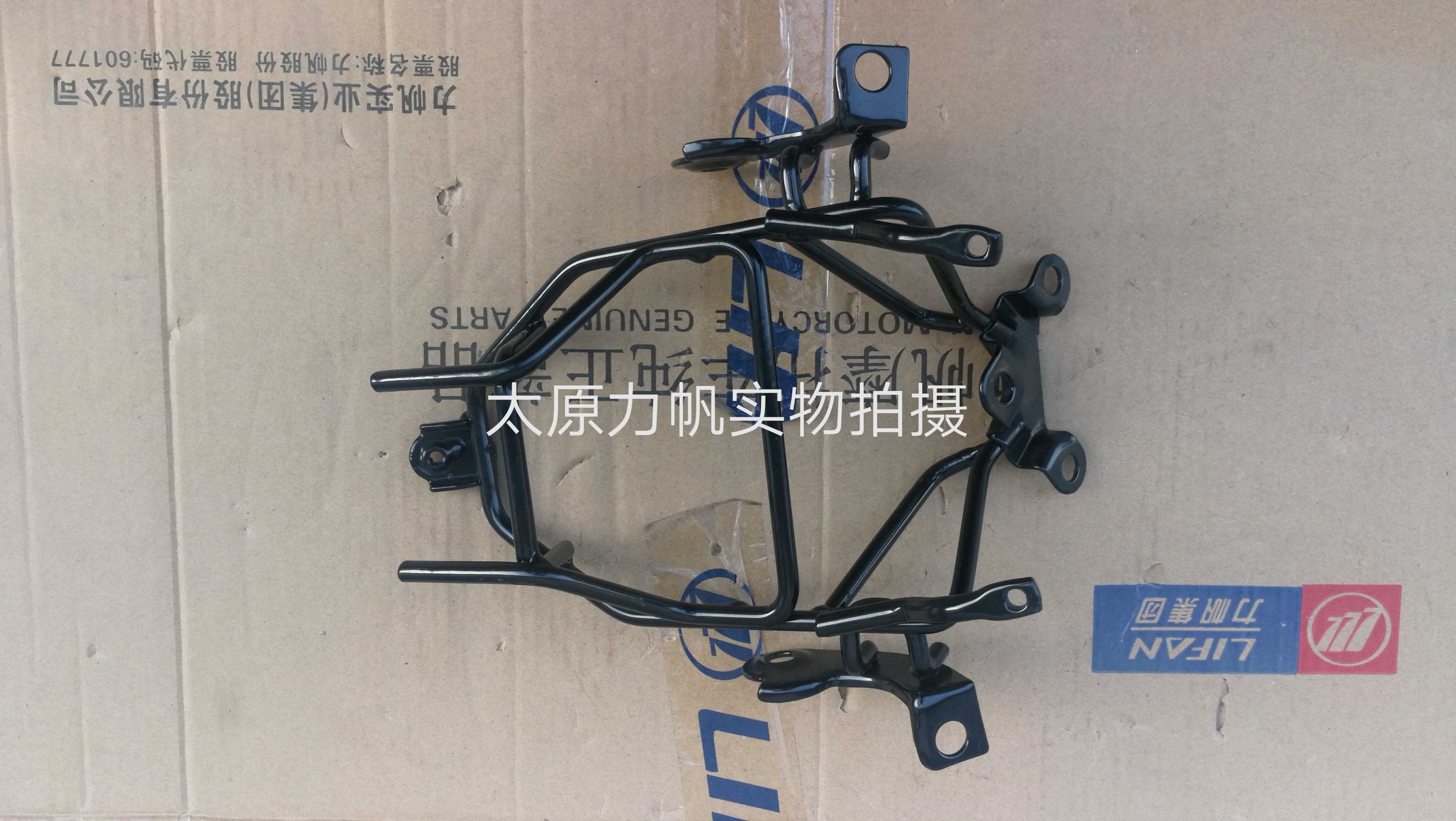 力帆摩托原厂配件LF150-10B/10F/KP150大灯支架大灯架前照灯支架