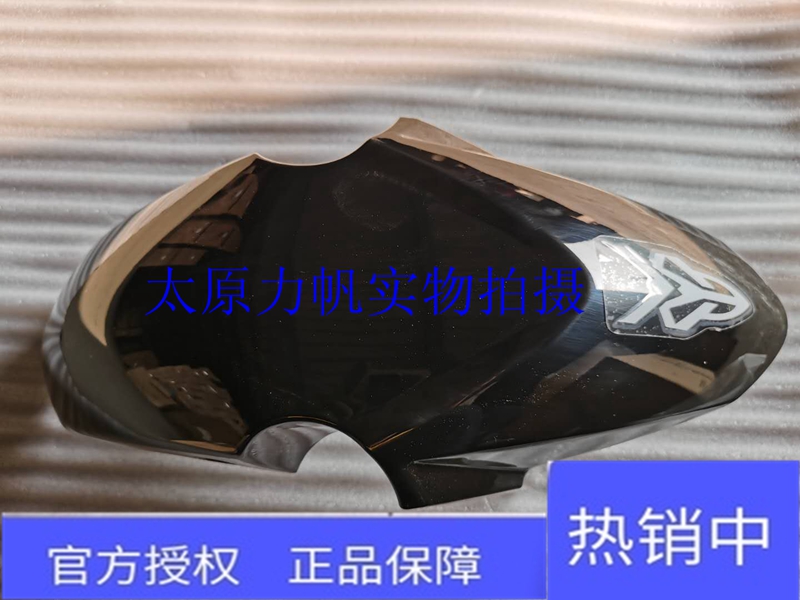 力帆摩托原厂配件LF200-10L/10D KPT200前挡泥板 前泥瓦 挡水板