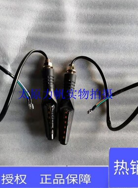 力帆摩托车 KPV150/ LF150T-8 踏板左转向灯右转向灯 原厂配件