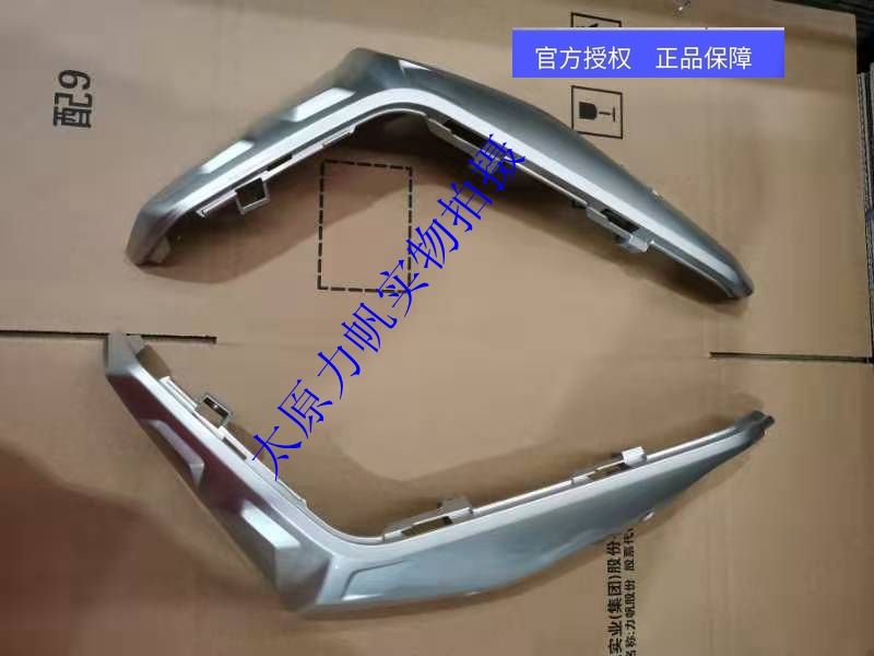 力帆原厂配件150T-8 KPV150前下护板 前左边条前右边条左右下护板
