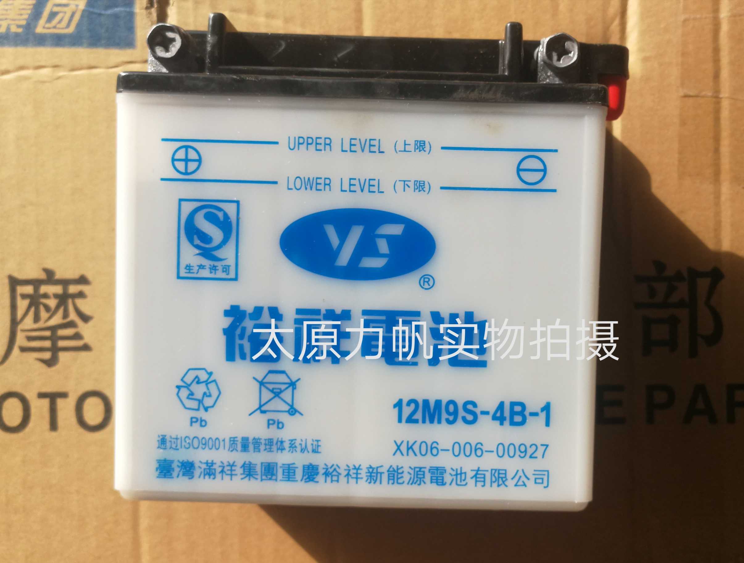 原厂配件150-11V 14V风暴太子 KPT KPS200 KP系列通用电池蓄电池
