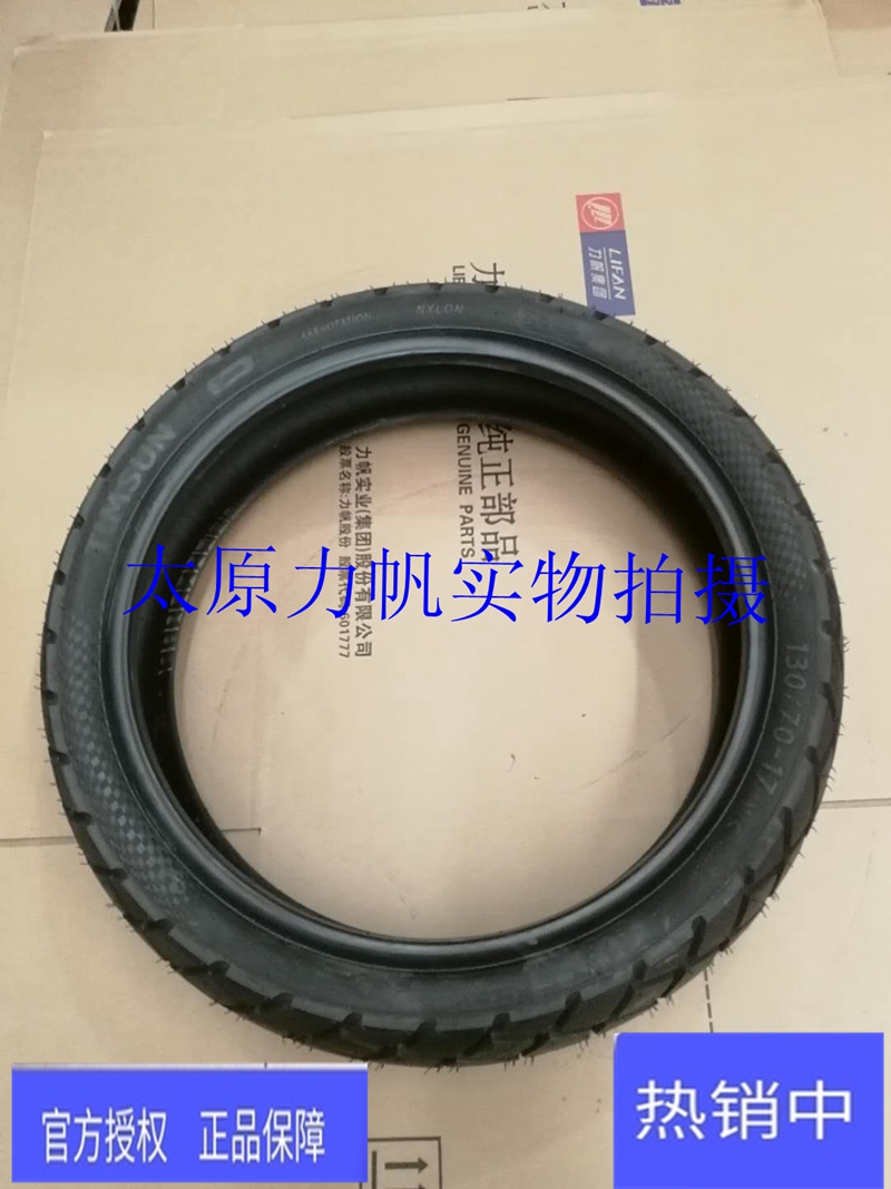 原厂配件200-3B  KPM200前轮外胎后轮外胎辐条轮前内胎后内胎