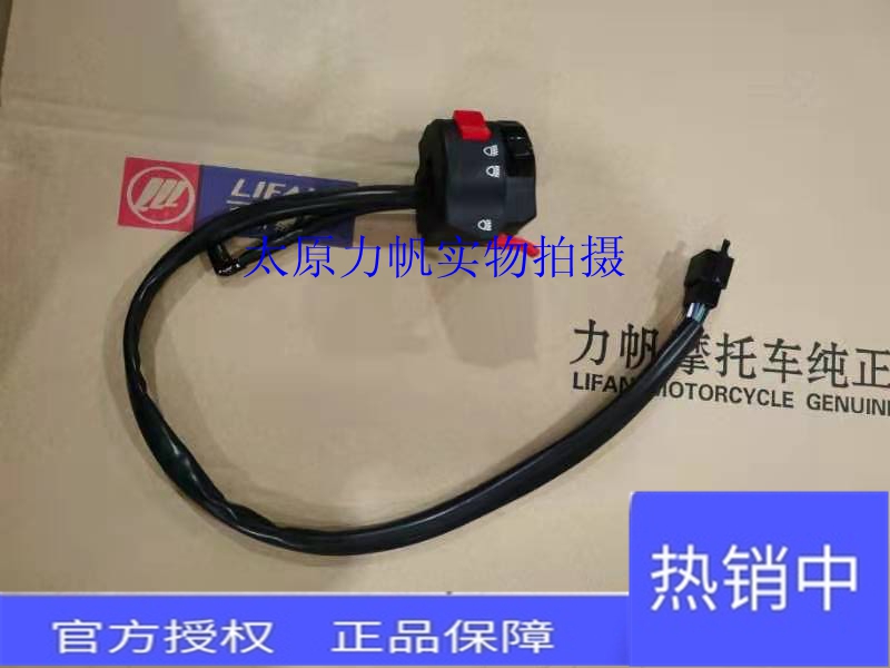 原厂配件150T-8 KPV150 左 右 手把开关 右把座 启动喇叭大灯转向