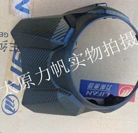 力帆原厂配件LF200-3B KPM200复古摩托 前照灯护罩 大灯壳