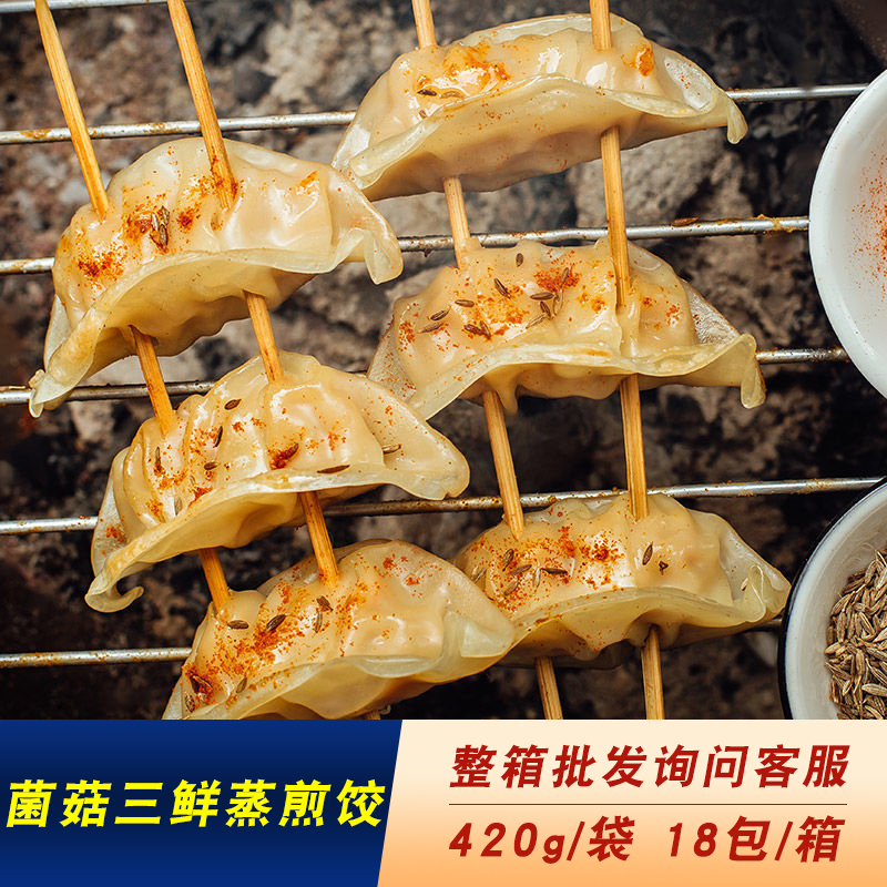 比他好菌菇粥铺速冻广式蒸煎饺