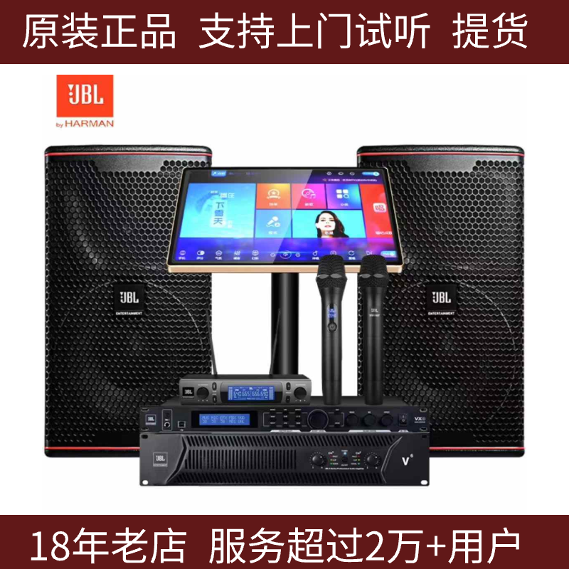 美国JBL KP8052套装卡拉OK KTV娱乐音响 别墅客厅唱歌 12寸正品