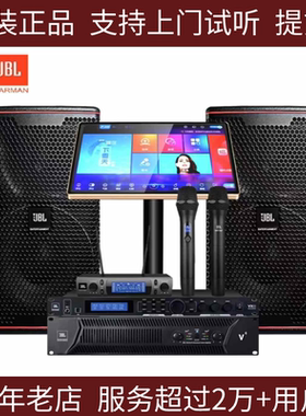 美国JBL KP8052套装卡拉OK KTV娱乐音响 别墅客厅唱歌 12寸正品