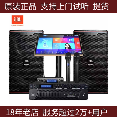美国JBL KP8052套装卡拉OK KTV娱乐音响 别墅客厅唱歌 12寸正品