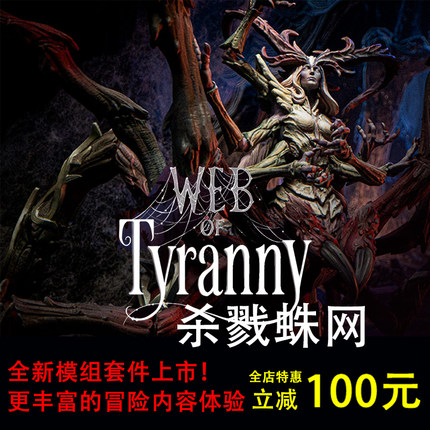 Fantasy杀戮蛛网桌面游戏全新DND模组桌面模型摆件棋子潮玩收藏