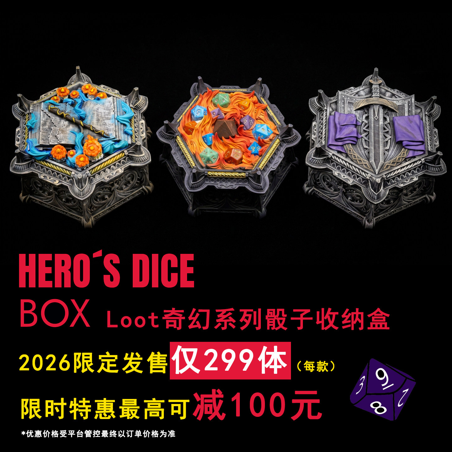 Loot正版奇幻龙城骰盒收纳