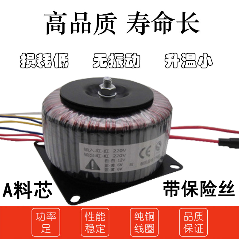 全铜线绕制胆前级胆机专用环形电源变压器220转6v12v220v环牛火牛