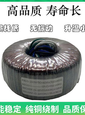 全铜环形变压器大功率功放环牛250W双33V15V单13v电源变压器火牛