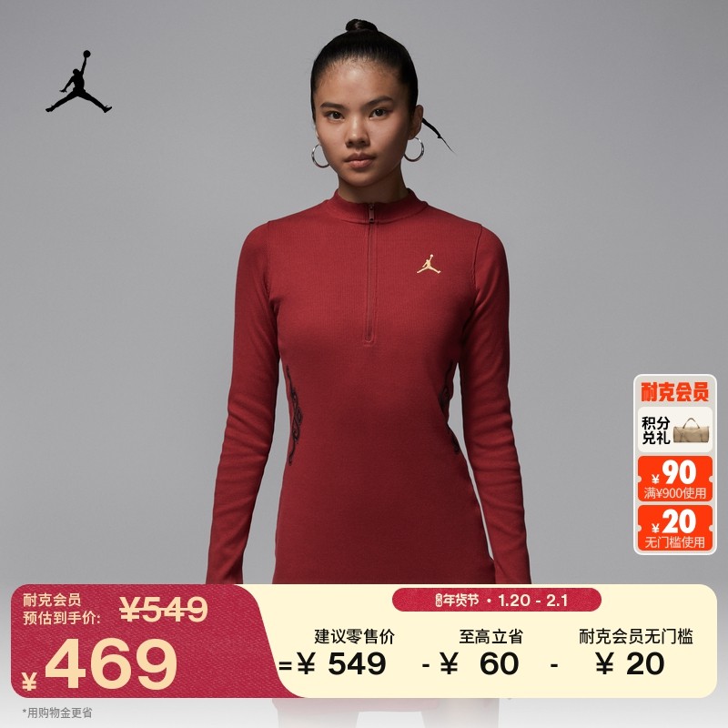 耐克乔丹新年系列马年限定女红色长袖连衣裙春新款JORDAN IQ3963,运动服/休闲服装,运动连衣裙,淘宝优惠券,粉丝福利购,淘宝优惠卷