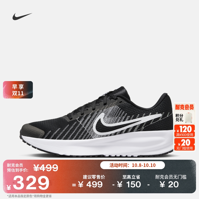 Nike耐克RunDefy男子专业跑步鞋