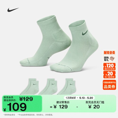 Nike耐克速干透气运动短袜3双
