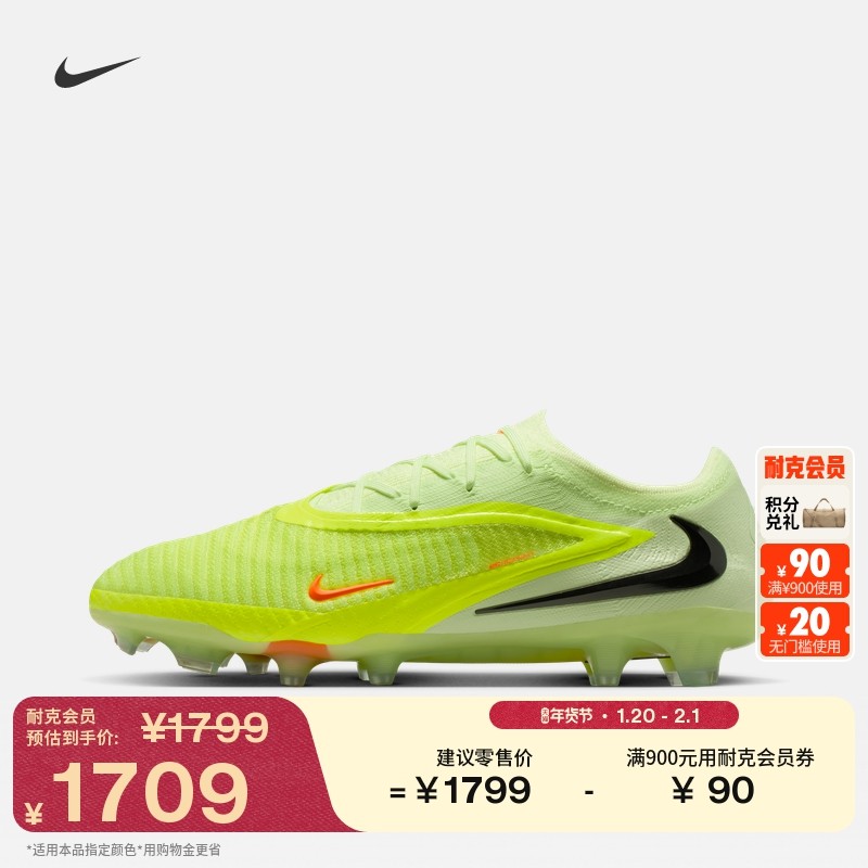 耐克暗煞系列男女低帮FG足球鞋春季NIKE PHANTOM 6 LOW HJ2146,运动鞋new,足球鞋,淘宝优惠券,粉丝福利购,淘宝优惠卷