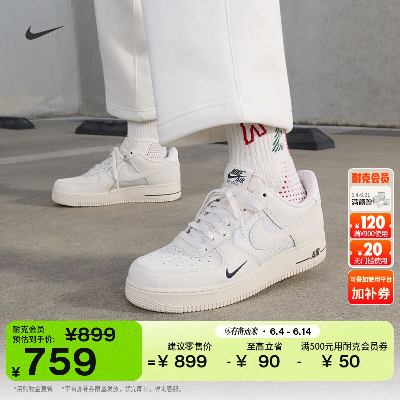 耐克空军一号男子平底运动鞋胶底板鞋NIKE AIR FORCE 1 IM6002