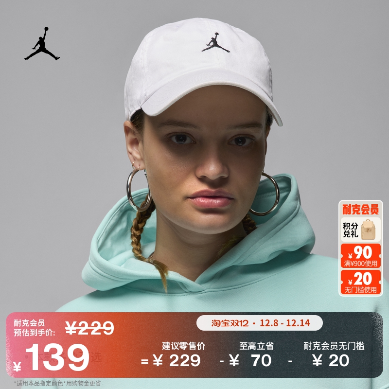 耐克乔丹软顶弧形帽檐运动帽冬季复古纯棉刺绣JORDAN HQ1963