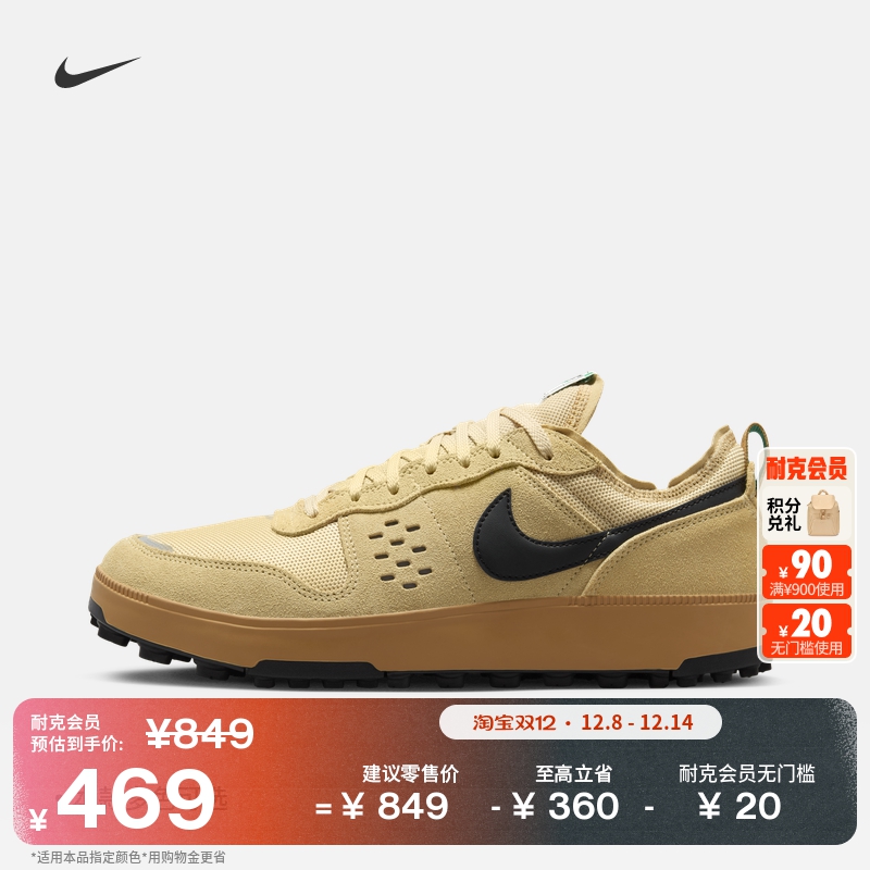 Nike耐克透气翻毛皮网眼男运动鞋