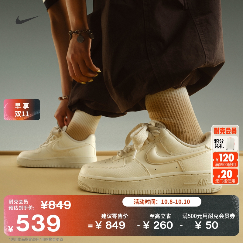 Nike耐克空军一号胶底女子运动鞋