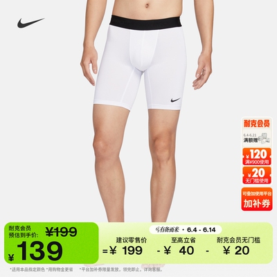 Nike耐克PRO速干紧身男训练短裤
