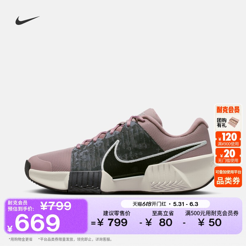 耐克男子缓震网球鞋夏季新款运动NIKE GP CHALLENGE PRO II7100