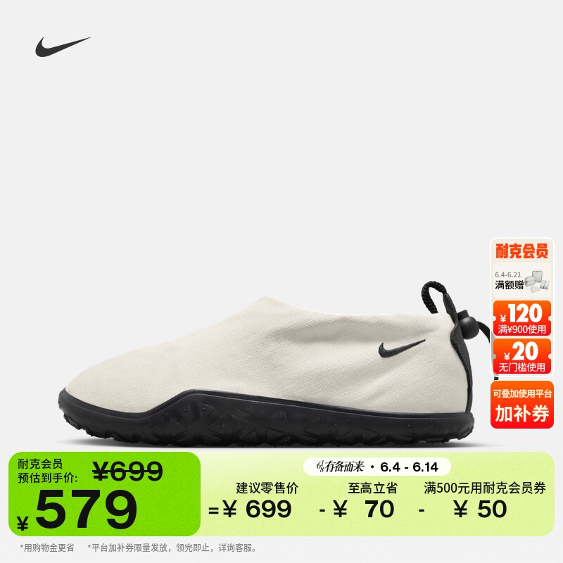 耐克男子户外透气运动鞋夏季一脚踩易穿脱NIKE ACG MOC DZ3407